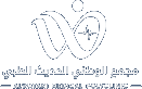 مجمع الوطني الحديث الطبي